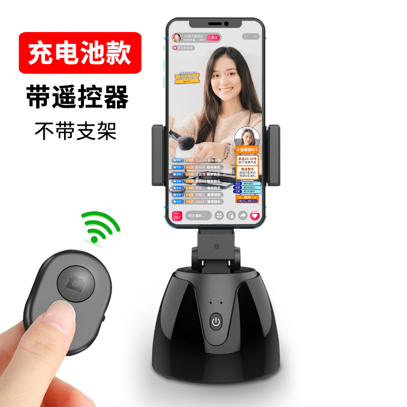 Douyin Online Influencer 360 Degrees Intelligent Camera Head Charging Object Tracking Camera AI Face Recognition Photography Live Streaming