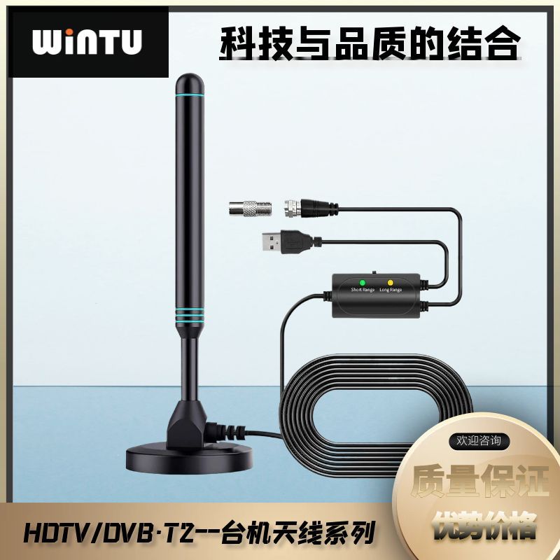 新品源头直销高清uhf数字电视天线 室内外通用dtmb地面波电视天线