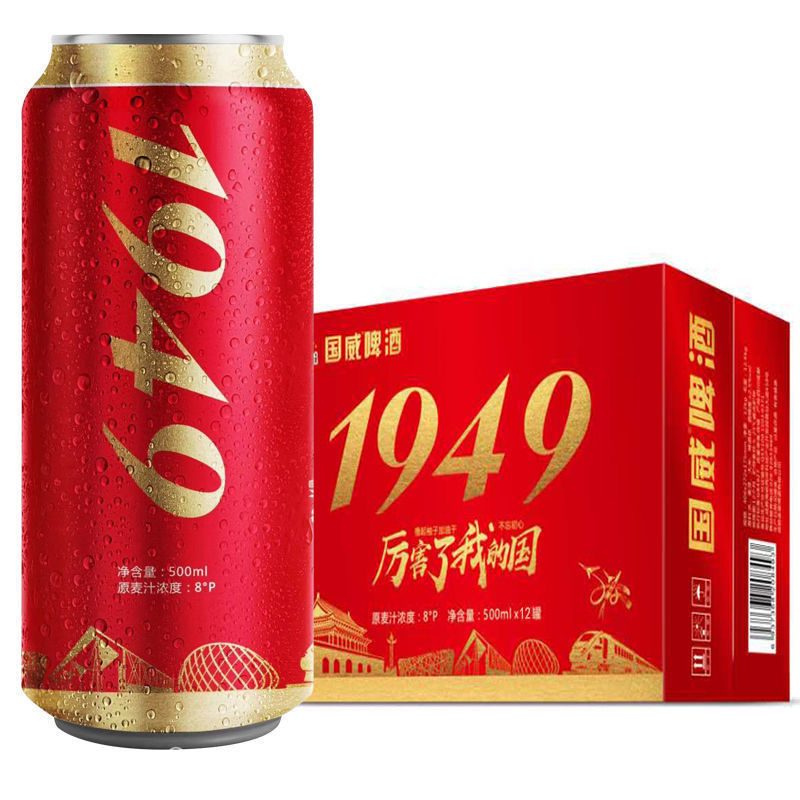 新货 国威纪念版1949纯生口味啤酒500ml/12/24罐整箱批发特价