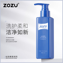 ZOZU化妆棉清洗剂深层清洁细腻洁净易清洗美妆工具清洁剂批发