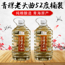 青海特产互助七彩青稞酒50度900ml高度酒*4瓶清香型 整箱优惠包邮