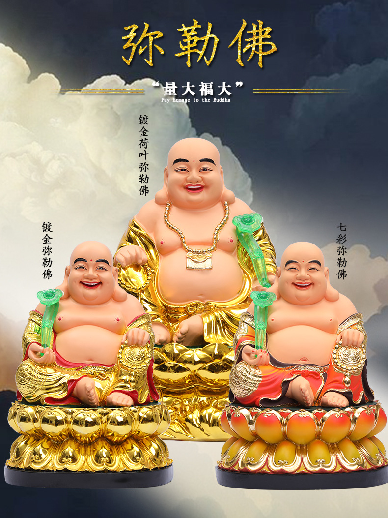 善吉佛像家用供奉红衣弥勒佛招财大肚笑佛弥勒佛七彩笑佛摆件