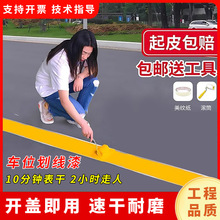 马路停车位划线漆道路标线反光漆黄白色地坪漆水泥地面地板漆油漆