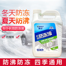 车仆2L防冻液 汽车发动机-25℃冷却液水箱宝绿色冷冻液通用车用品