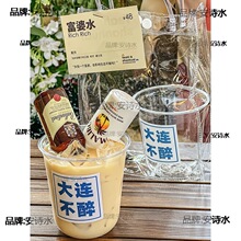 便利店调酒杯一次性网红调酒公路商店杯子咖啡杯塑料微醺商业街