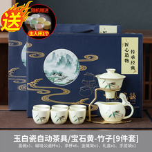 7WP3陶瓷全自动懒人茶具磁吸出水羊脂玉功夫茶具盖碗茶杯套装家用