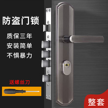 防盗门门锁家用通用型大门锁不锈钢门把手铁门木门锁套装房间门锁