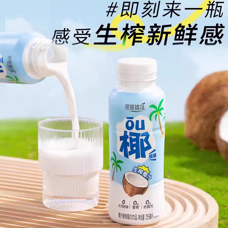银鹭植物椰子汁低糖生榨椰汁285ml*15瓶箱装0防腐剂即饮椰汁饮料
