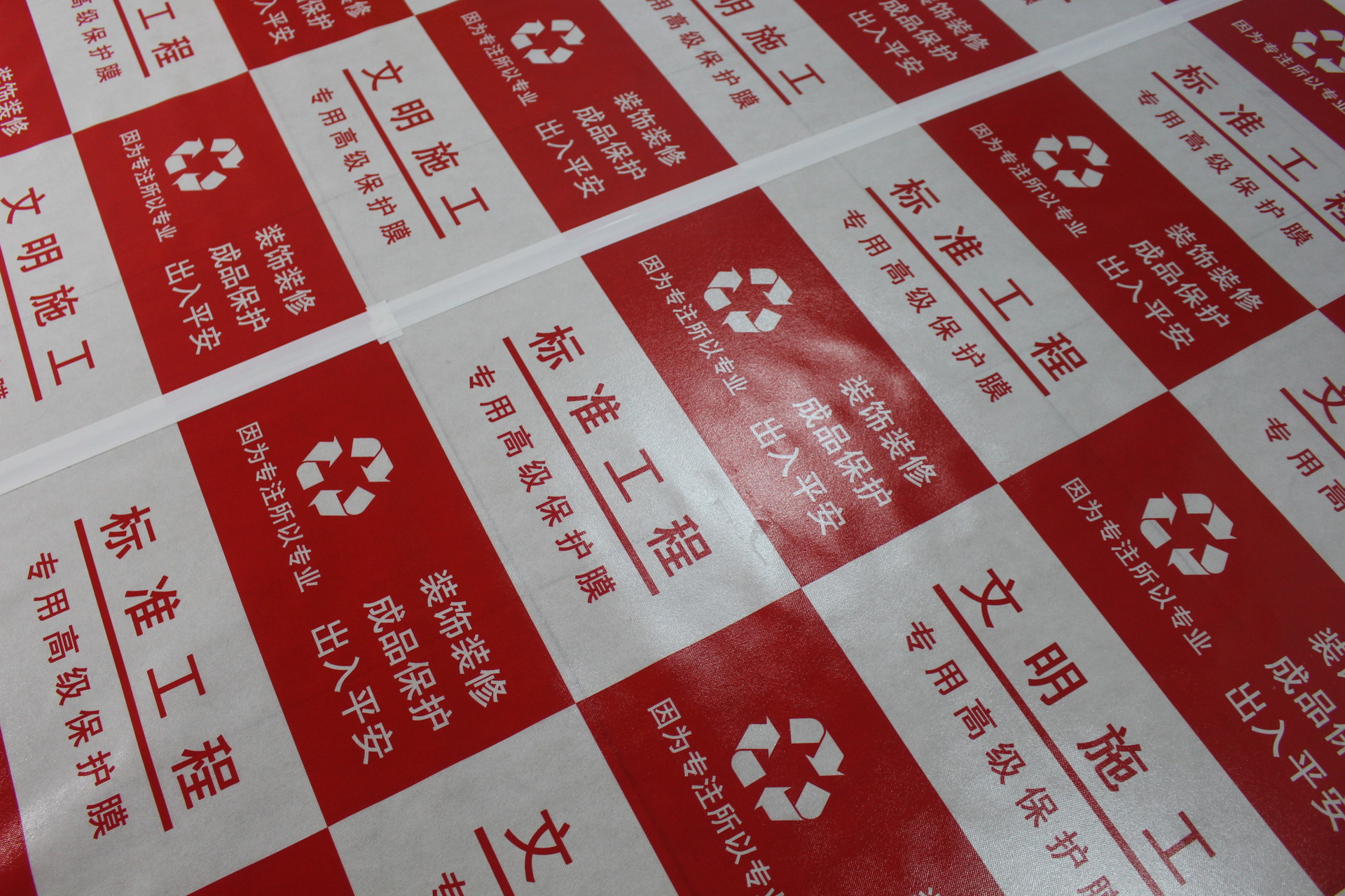 印刷装修工地成品地砖瓷砖地板加厚无纺布防护地垫地膜地面保护膜