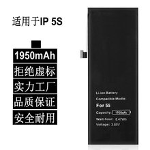 适用于IPHONE 5S 5C 电池 1950mah battery 超高容电池