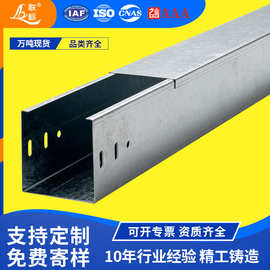 镀锌线槽工厂直供50*100*200热浸锌槽式梯式大跨距电缆金属槽桥架