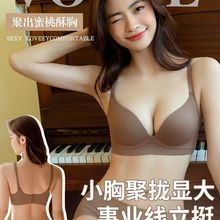 聚拢内衣女小胸无痕显大加厚一片式收副乳防下垂文胸平胸专用内衣