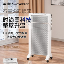 新款 荣事达电暖器石墨烯取暖器家用速热片取暖 智能温控多档调节