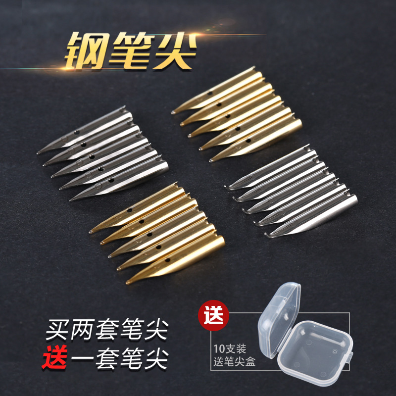 通用钢笔尖头英雄晨光替换暗尖美工弯尖小学生用0.