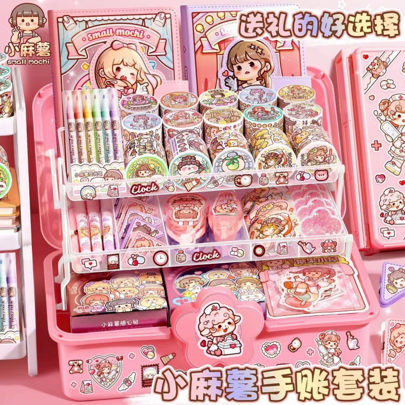 小麻薯胶带手帐贴纸套装手杖随心配大礼包手账本材料全套工具便宜