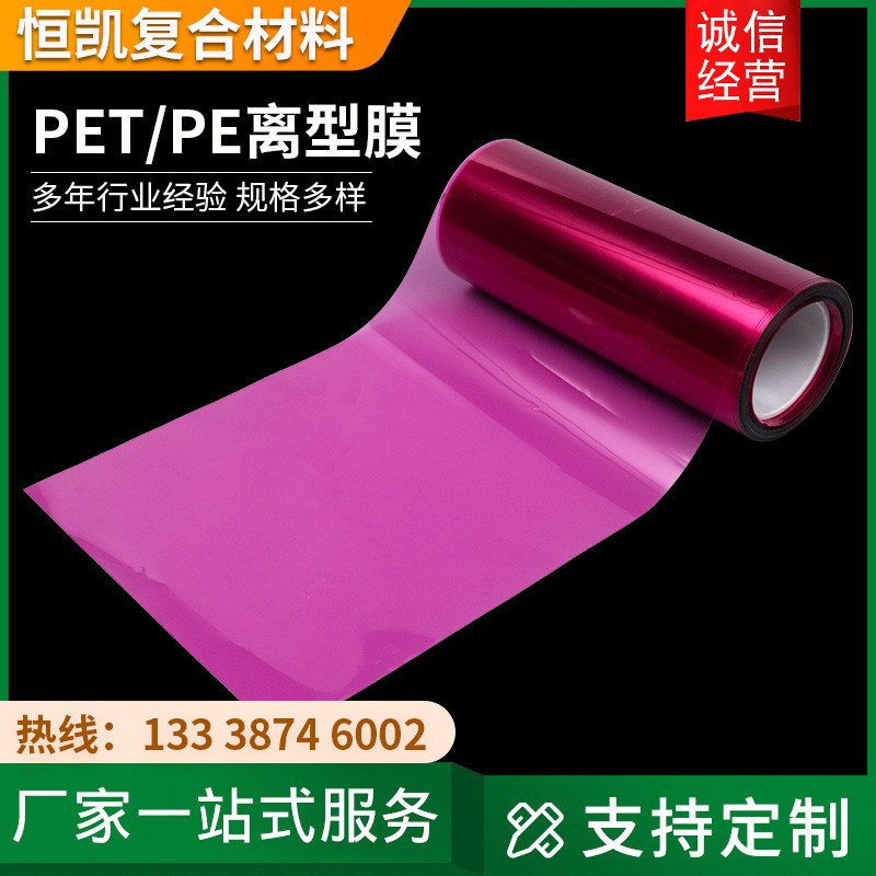 无锡厂家销售绿色PET离型膜 PE离型膜电子材料胶带膜单双面离型膜