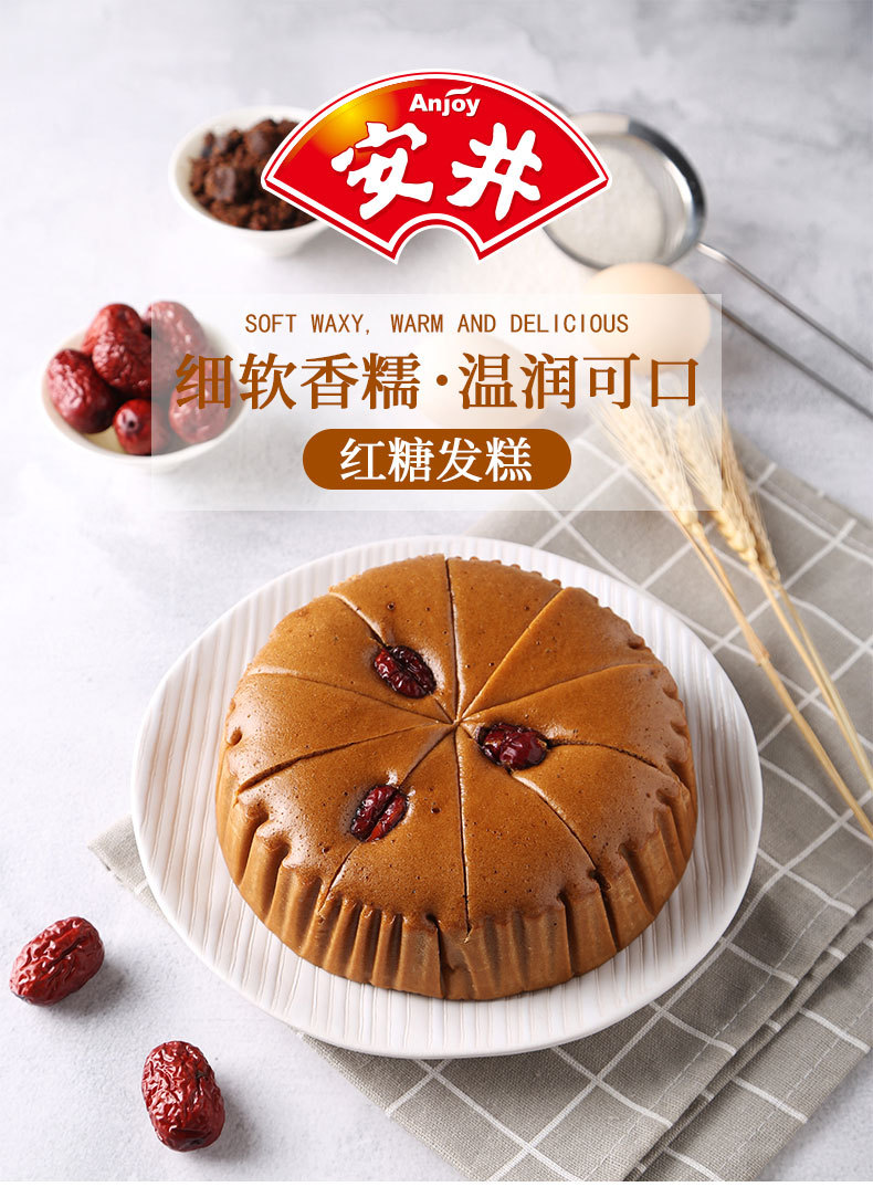 安井红糖发糕400g/1袋装宴会传统红枣糕糯米红糖糕速冻早餐面食