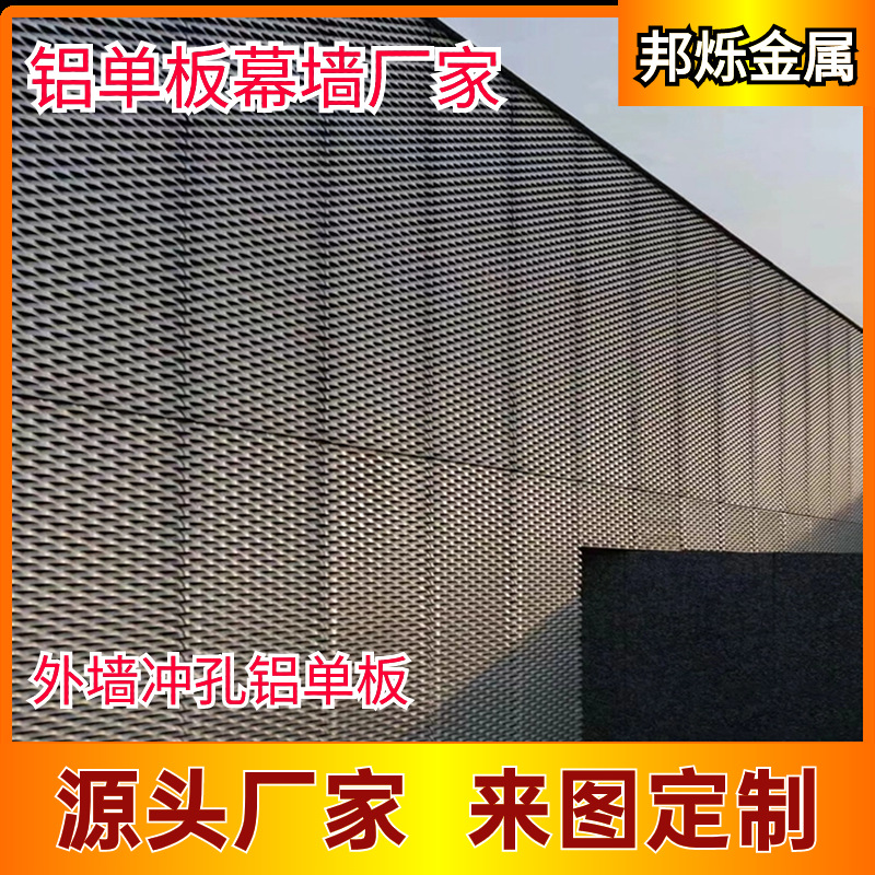 铝合金铝网板拉伸网天花吊顶菱形装饰外墙铝单板金属网幕墙定制