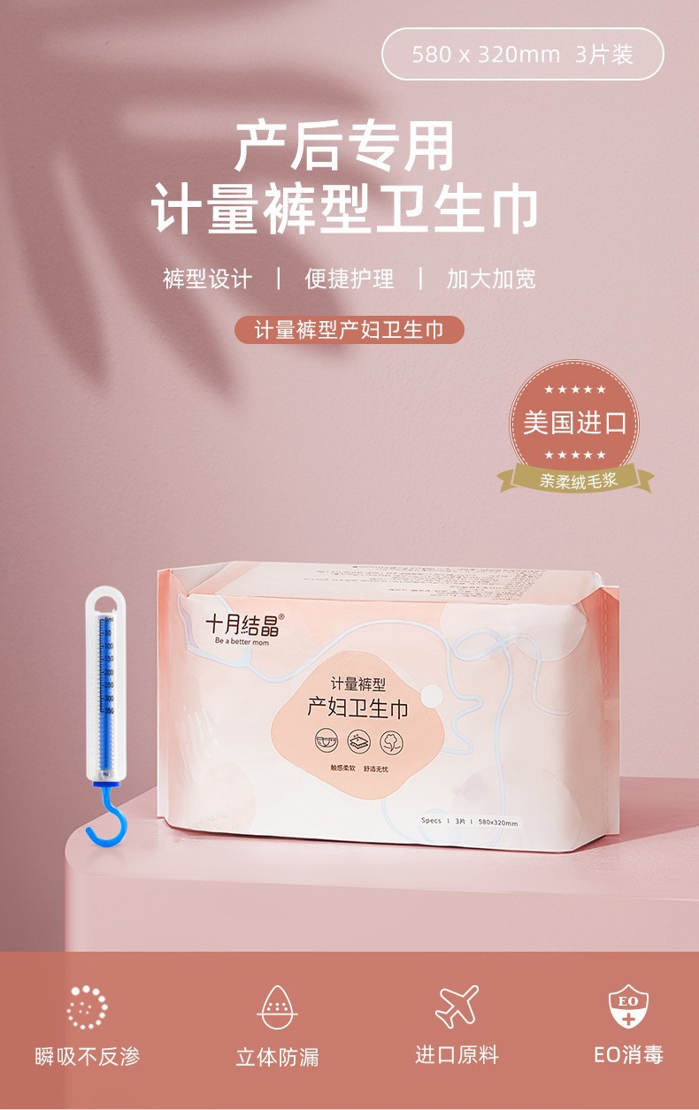 十月结晶 计量裤型产妇卫生巾产后专用可垫穿成人纸尿裤 代发包邮
