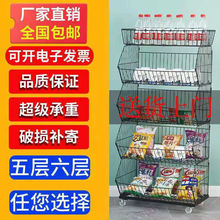 零食架家用货架斜口篮市商店小卖部货架玩具药店置物架展示架子