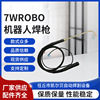 TBI7w 7WROBO水冷机器人自动焊枪 多种款式焊枪厂家批发|ms TBI7w 7WROBO水冷机器人自动焊枪 多种款式焊枪厂家批发|ms