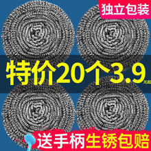 钢丝球清洁球家用厨房洗碗擦锅不锈钢不掉丝铁丝清洗刷网大号商用