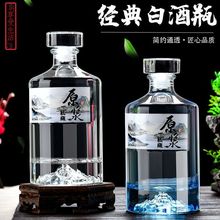 开山白酒瓶空瓶一斤装酒瓶原浆空瓶包装logo自酿分装瓶厂家