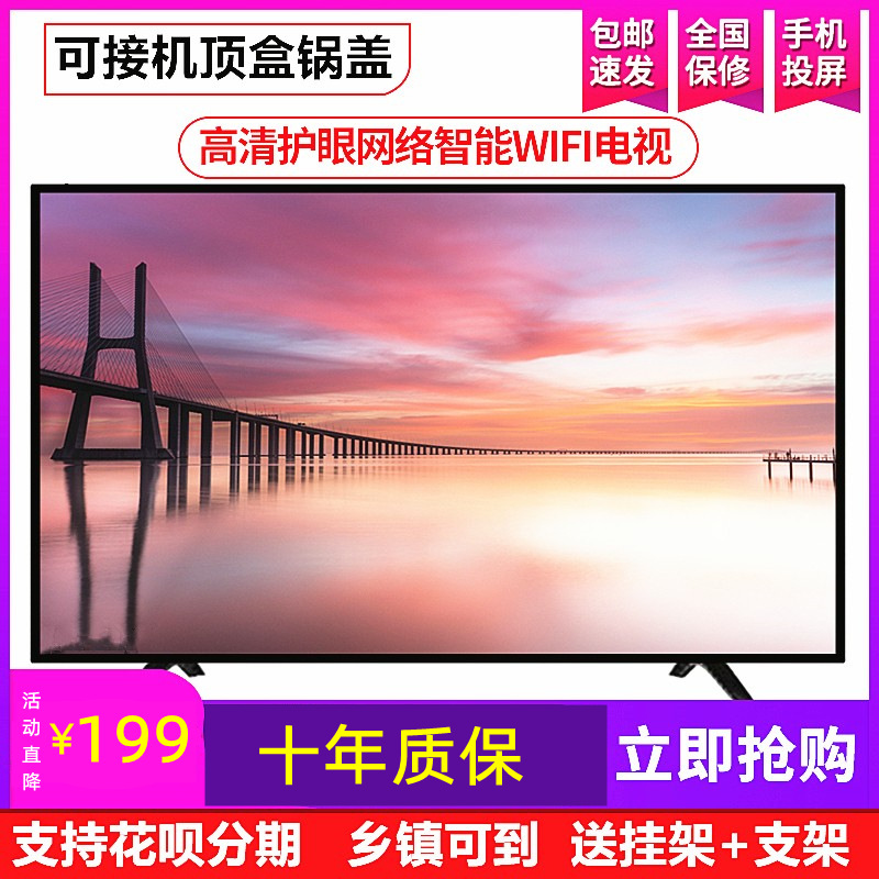 高清32寸液晶电视机46/50/55/60/65/70寸网络wifi智能4K家用老人