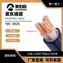 昊东厂家销售国标电缆铜芯YJV铜电缆3×25平方电力电线