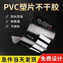 pvc塑片不干胶定制数字贴扫码点餐磨砂警示贴印刷二维码贴纸定制