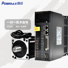 POWMAX国迈200W400W750W220V永磁同步伺服电机3000转驱动器套装8