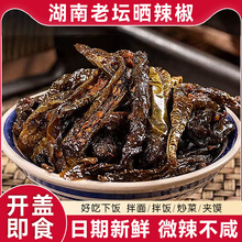 湖南特产老坛晒辣椒网红农家即食下饭菜拌饭面神器农家烧椒咸菜