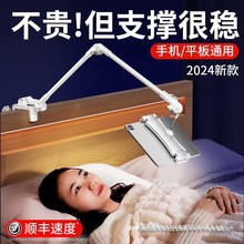 【碳素钢】手机支架床上躺着看电视追剧直播懒人神器宿舍床头桌面