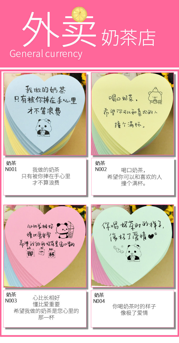 外卖便利贴手写求好评价暖心便签祝福语贴纸奶茶店情话小纸条带字