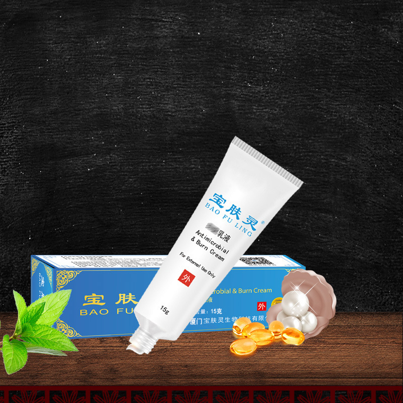 厂家批发宝肤灵15g皮肤护理乳膏