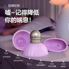 0eCA情趣用品乳房自慰器女性胸部按摩舔胸器爱爱奶头震动