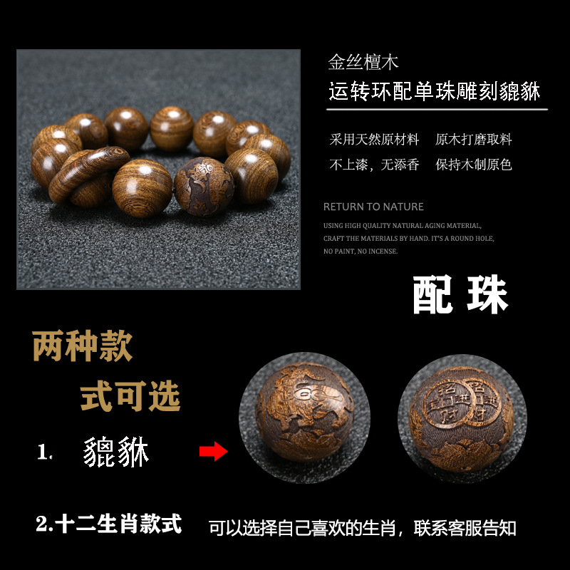 Gold Sandalwood Submerged 2.5 2.0 Bracelet Men and Women Couple's Jewelry 108 Buddha Beads Bracelet Bracelet Wholesale