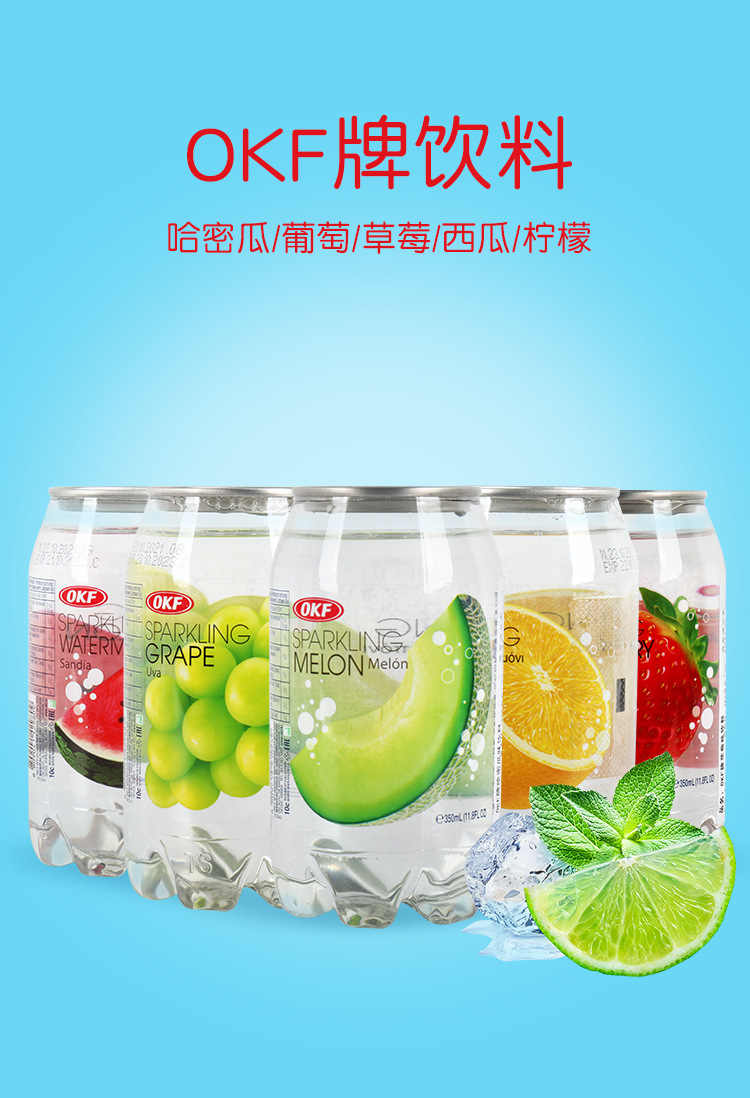 整箱 韩国okf碳酸汽水350ml*24透明罐装草莓西瓜果味气泡水饮料