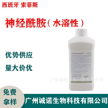 西班牙 solface 水溶性神经酰胺 神经酰胺y3s 神经酰