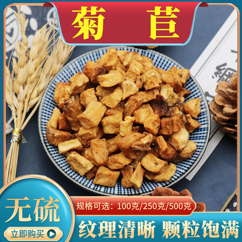 菊苣500g克菊苣根苦玉兰根苦苣根玉兰菊根可搭蒲公英根栀子贡