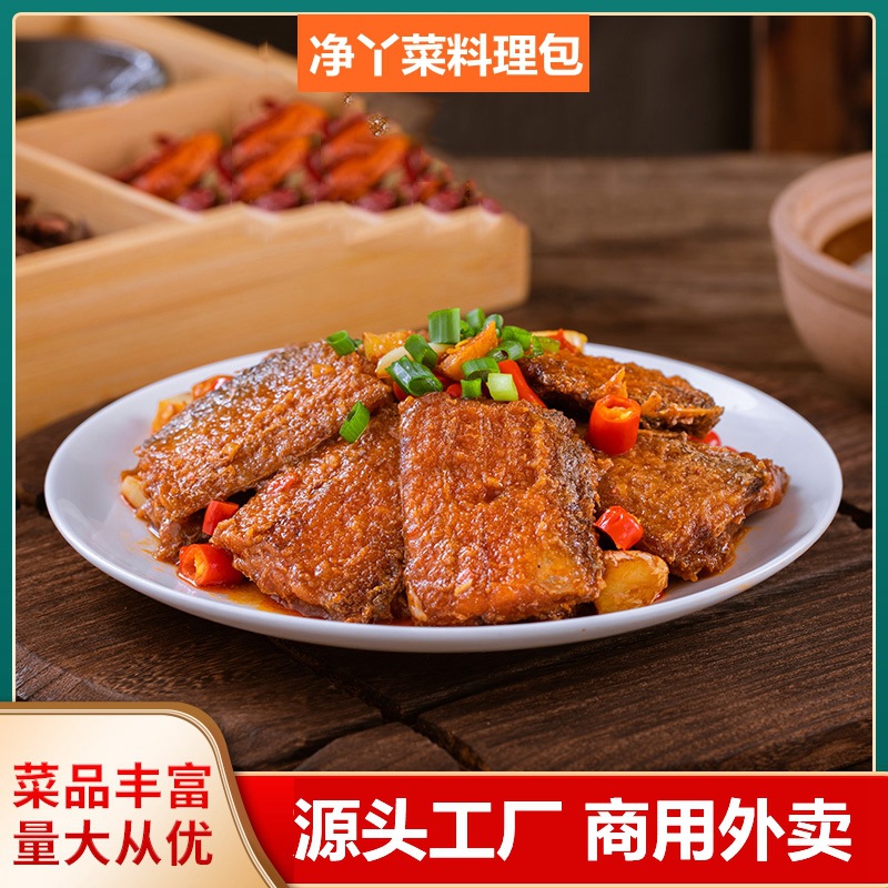 香辣带鱼料理包速食快餐小碗菜盖浇饭商用外卖半成品预制菜批发