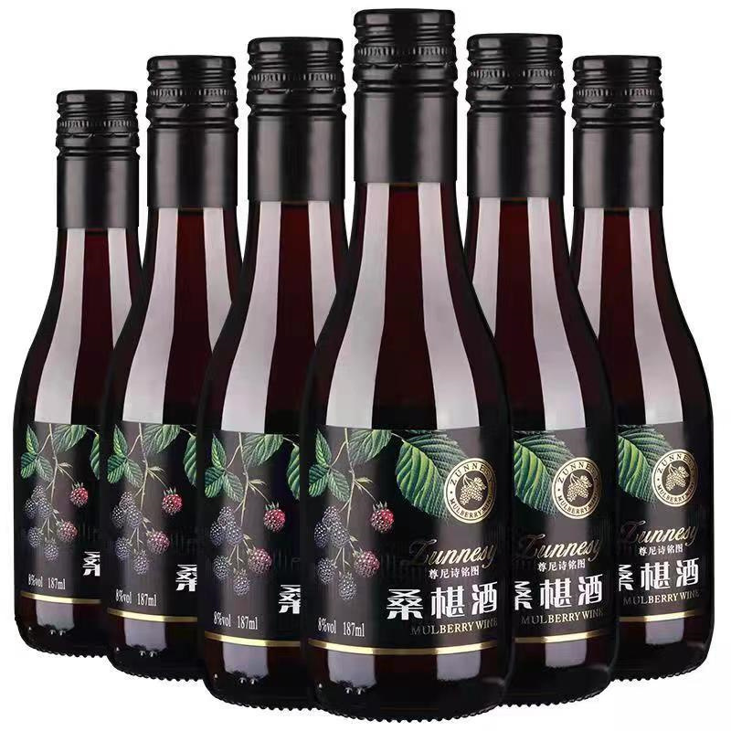 187ml*12瓶礼盒装 小瓶桑葚酒8度桑葚果味红酒女士果酒红酒礼品酒