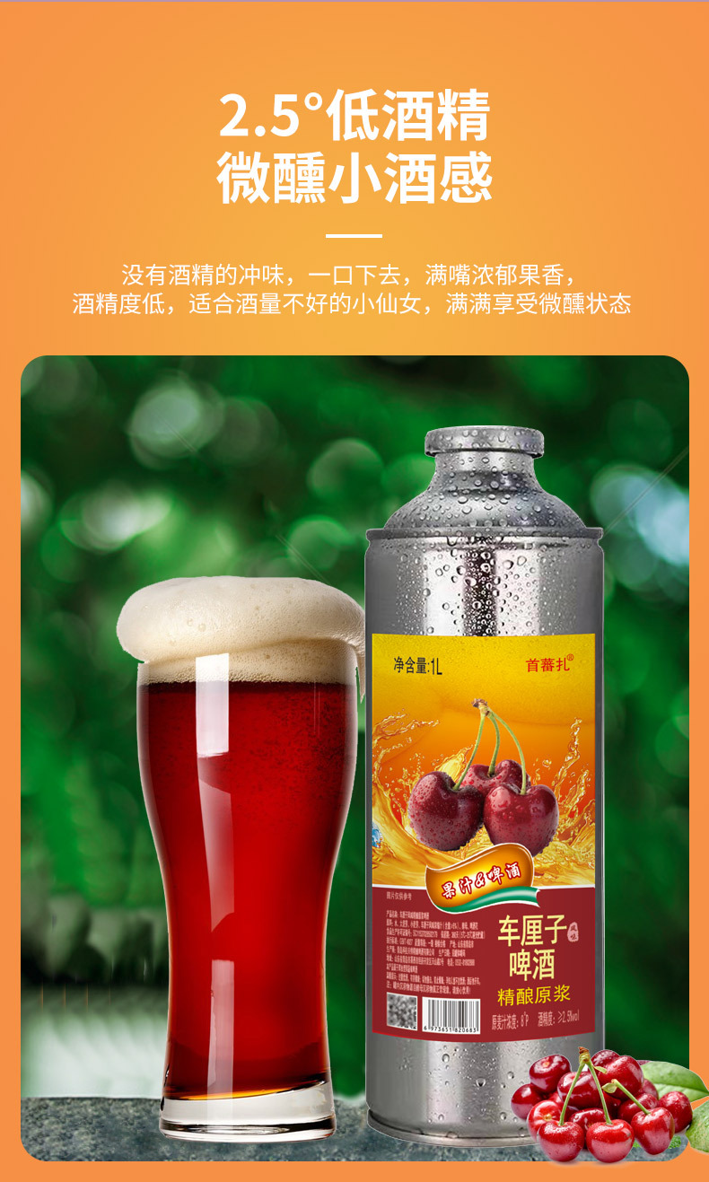 新品果啤车厘子清爽精酿啤酒低度女士果酒1升装果味啤酒厂家直发