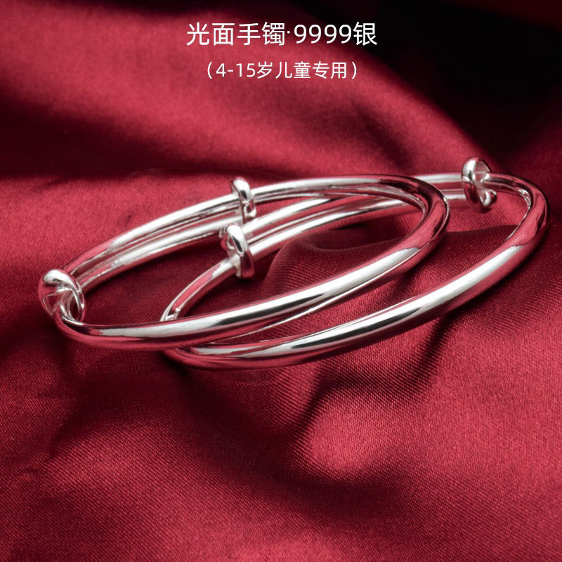 4-18岁大儿童银手镯9999足银光面实心推拉银镯子男女宝宝纯银脚镯