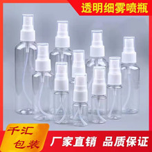 透明喷雾瓶多规格30ml50ml60ml100毫升pet侧喷香水细雾空瓶小喷壶