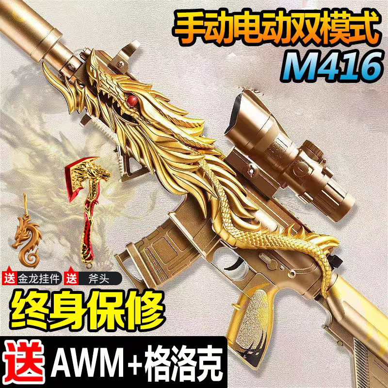 手自一体m416电动连发自动儿童男孩水晶玩具抢晶软弹枪可发射