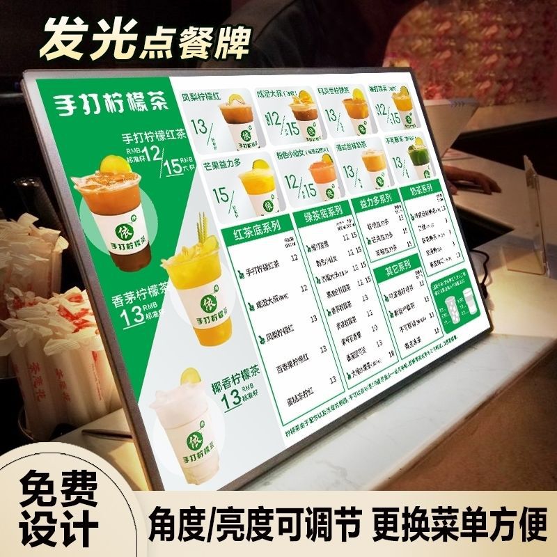 奶茶店灯箱价目表菜单设计制作吧台led发光点餐牌立式点单展示牌