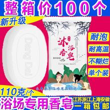 洗浴大块皂10香皂1浴池g香皂肥皂浴室中心光头沐浴香皂浴场