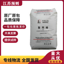 PP 中石化茂名 PPR-MT40S 高流动熔指40透明级薄壁专用塑胶原料