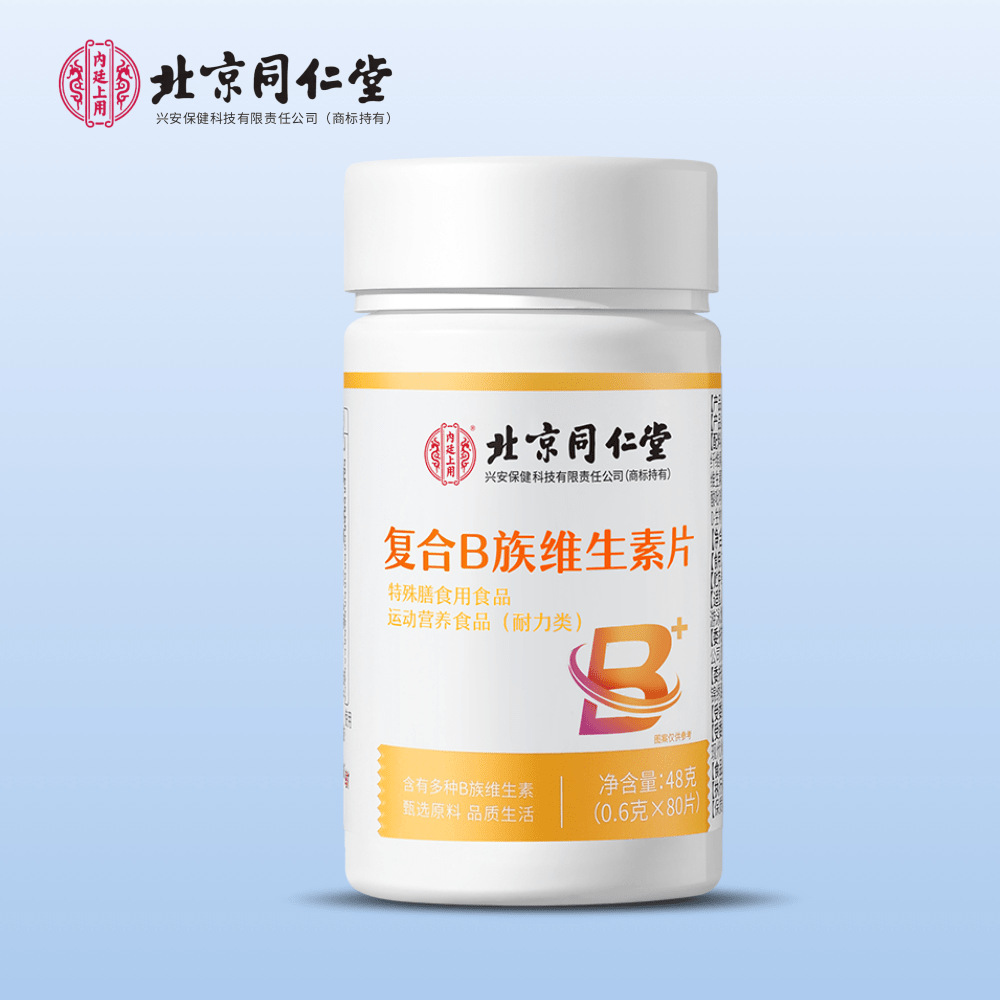 北京同仁堂领航奉献药材b族维生素片42g(0.